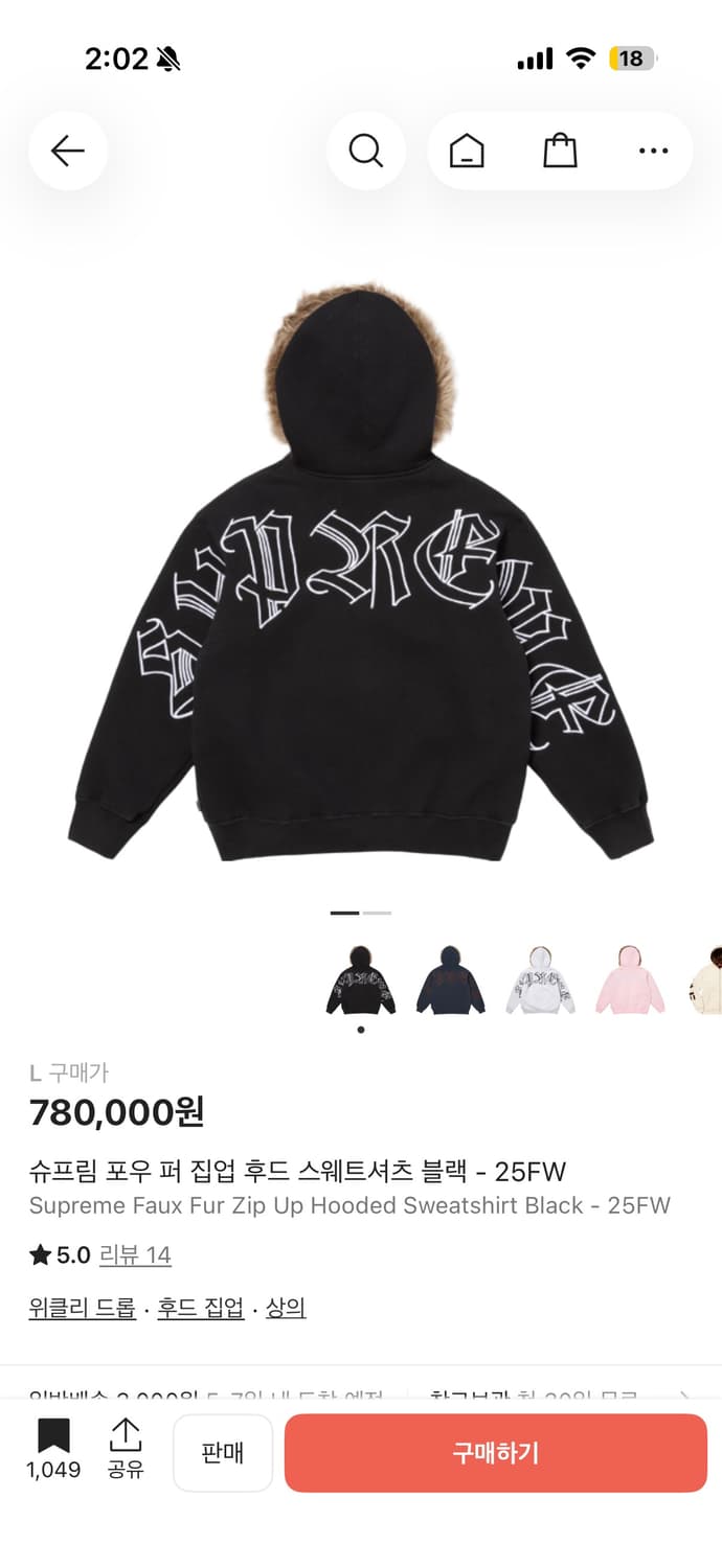 슈프림 포우 퍼 집업 후드 상품이미지3