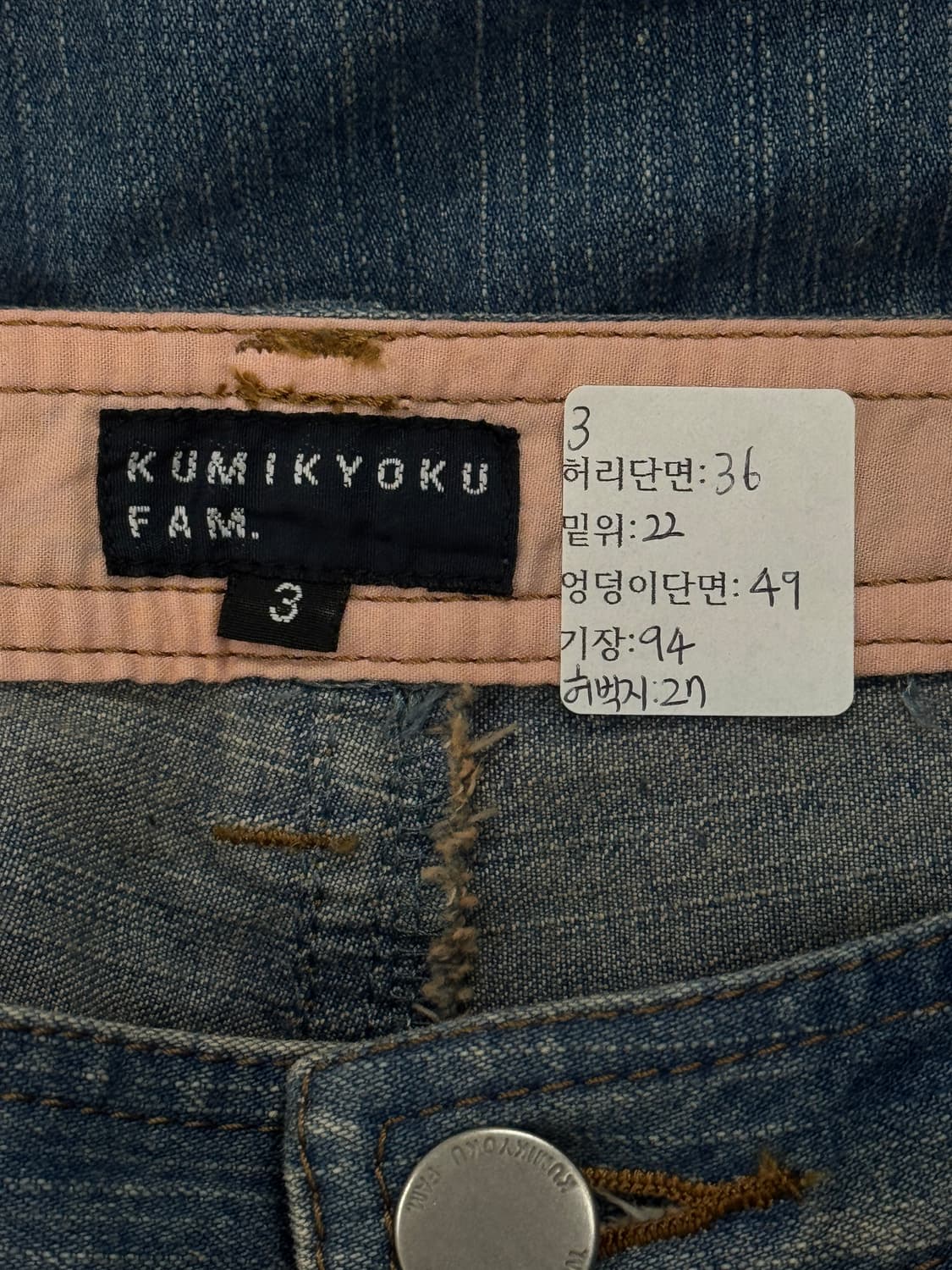 y2k 옆트임 워싱 사이드 버튼  펑크 보헤미안 갸루 데님 팬츠 상품이미지2