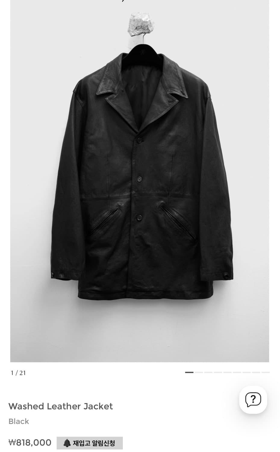 유스 워시드레더자켓 XS 상품이미지1