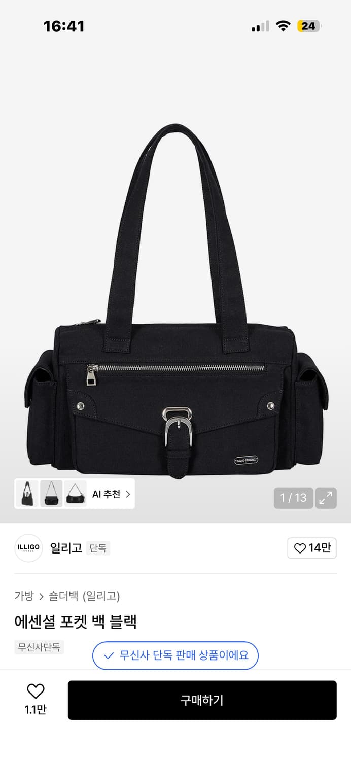 일리고 숄더백 상품이미지1