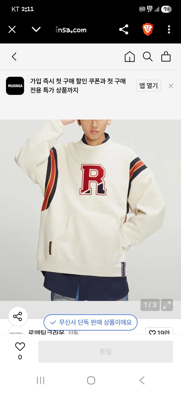 로맨틱크라운 빅로고 기모 맨투맨 L 상품이미지6