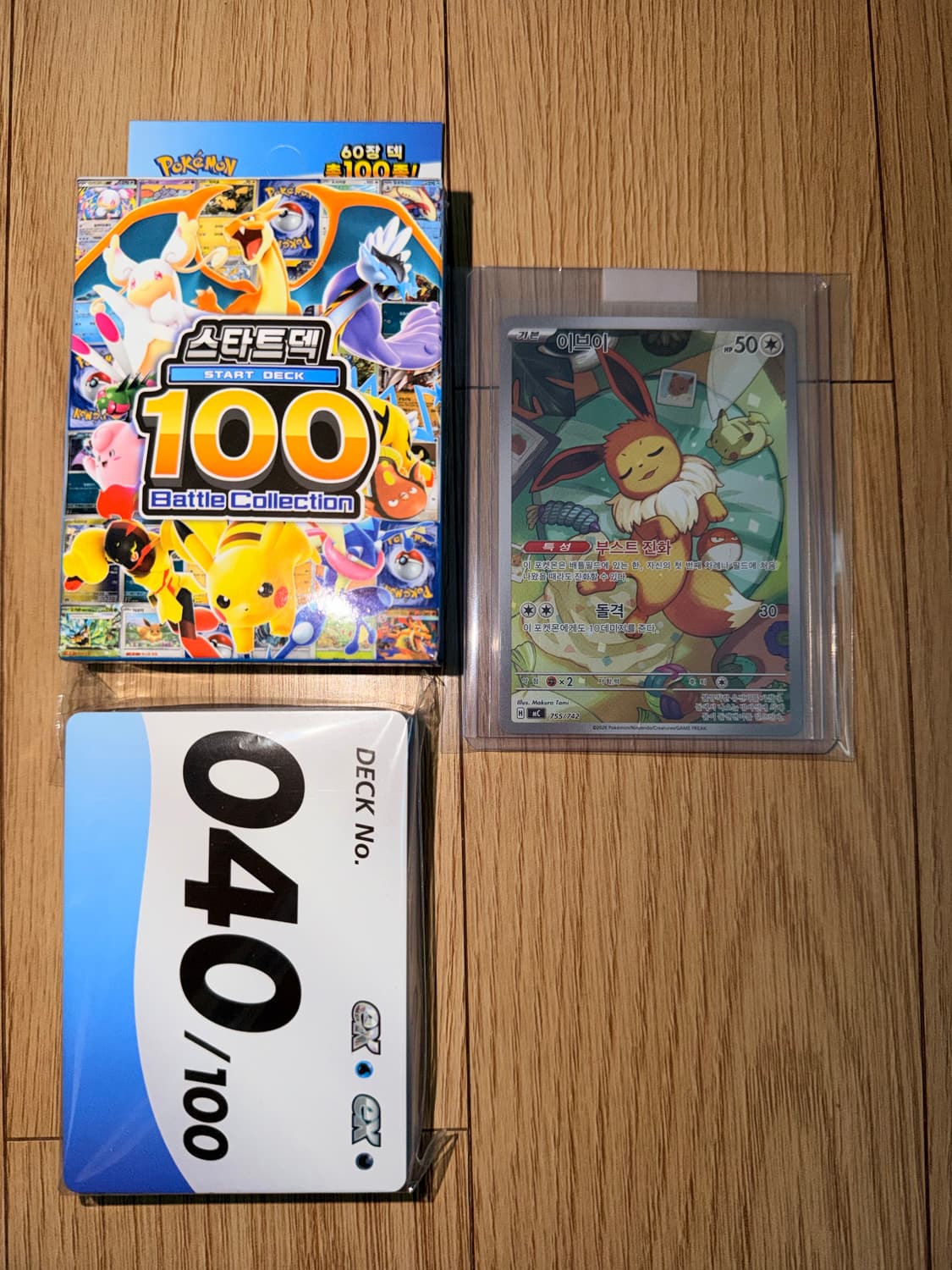 (미사용) 포켓몬카드 100덱 이브이ar 40번 상품이미지1