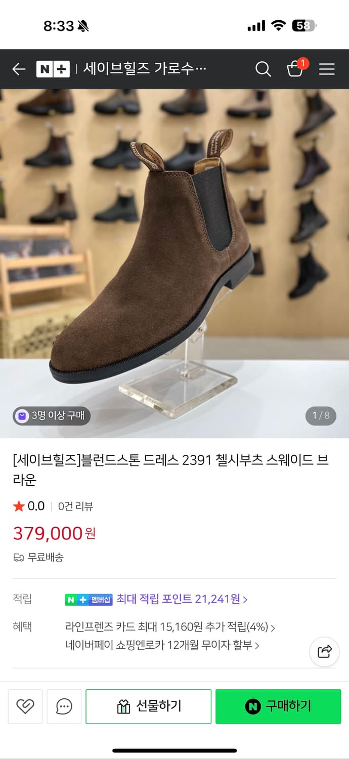 블런드스톤 2391 첼시부츠 270 상품이미지3