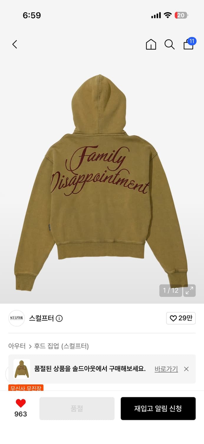 스컬프터 워시드 후드 집업 카키브라운 상품이미지1