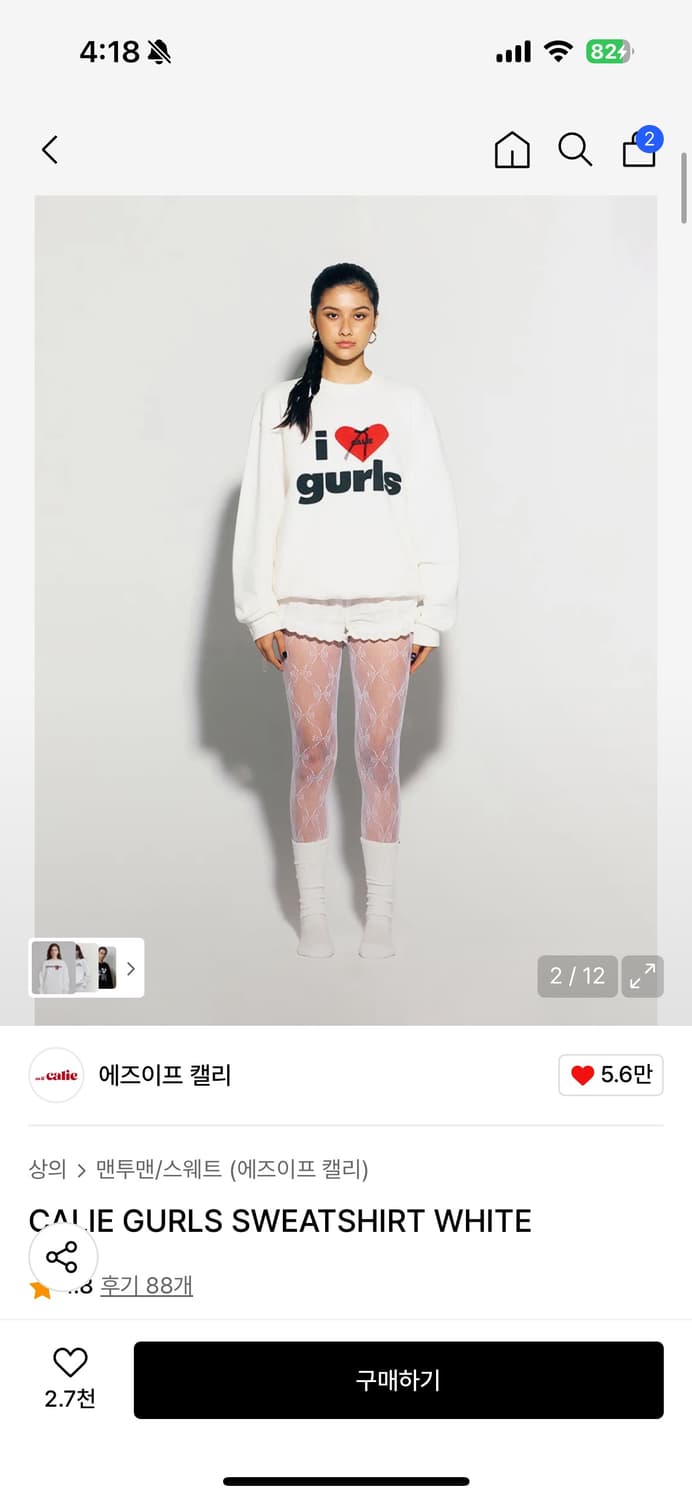 에즈이프 켈리 맨투맨 상품이미지1