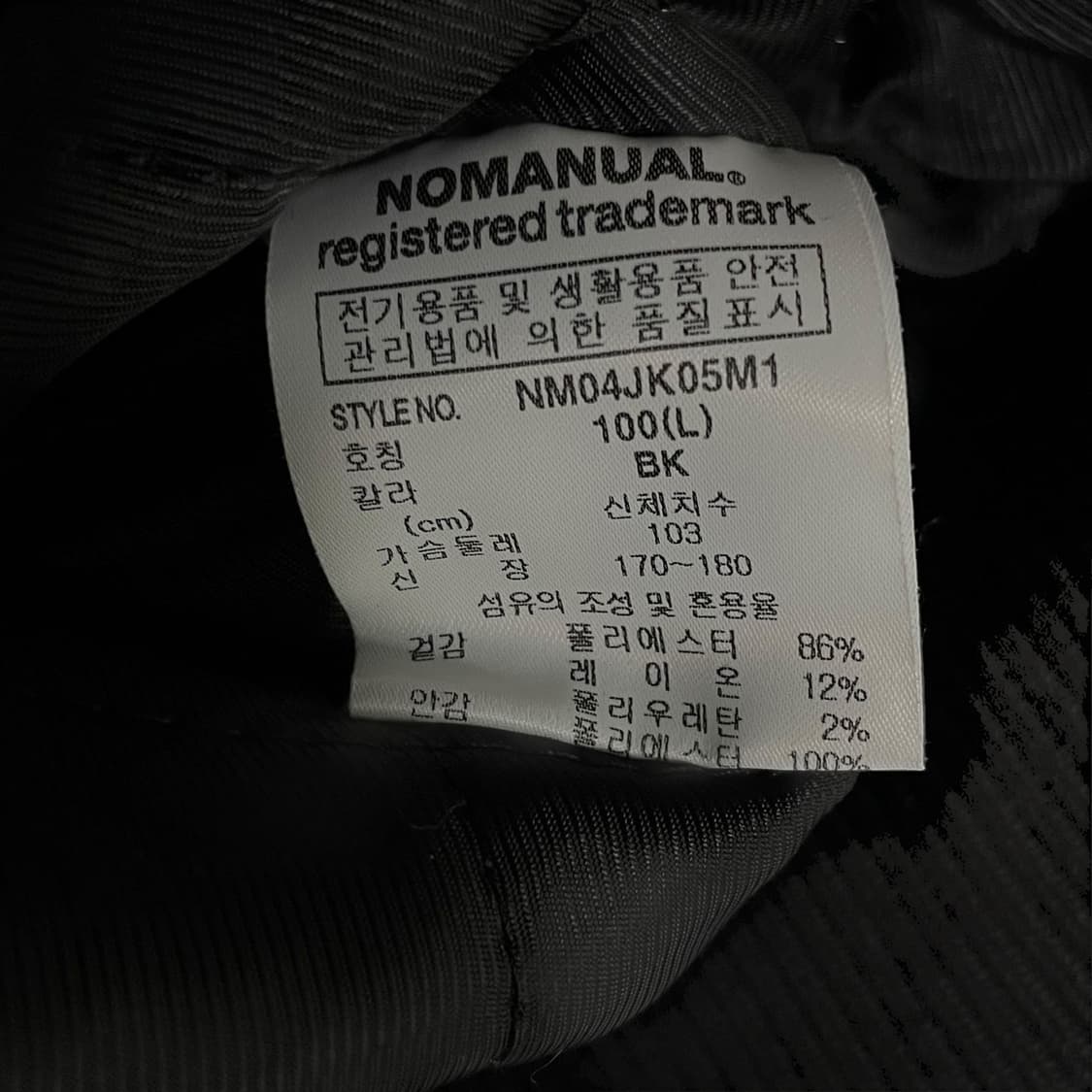 노메뉴얼 백로고 바시티자켓 상품이미지5