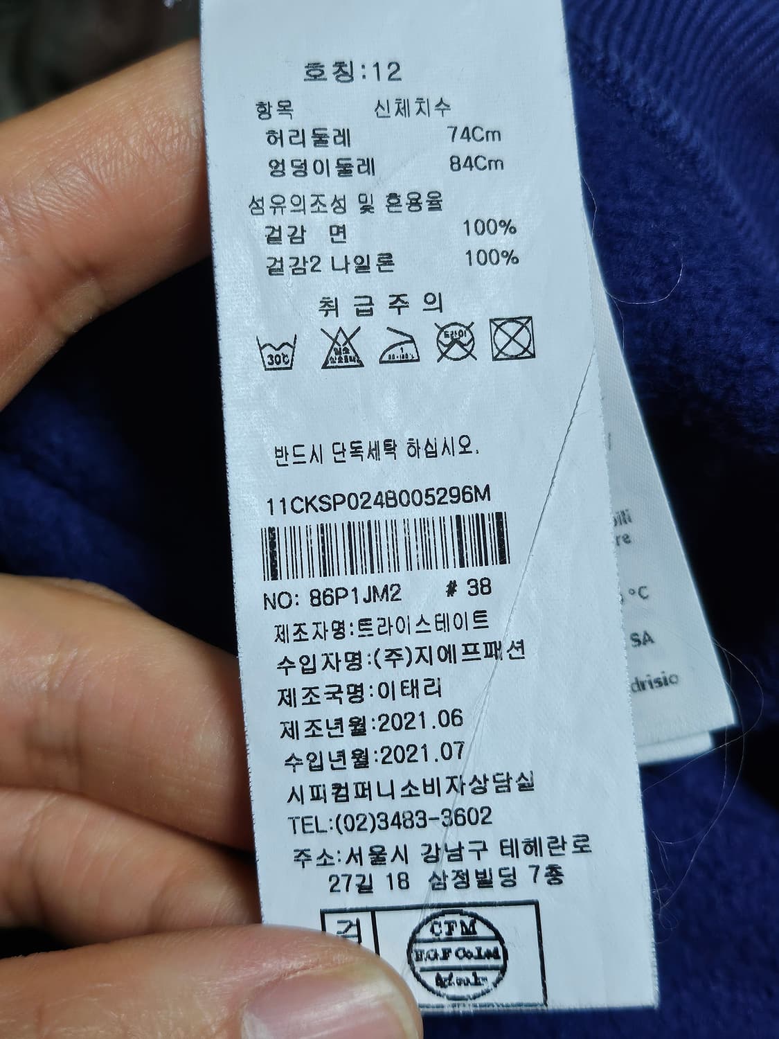 21s C.P컴퍼니 렌즈와펜 조거팬츠 블루 28 상품이미지4