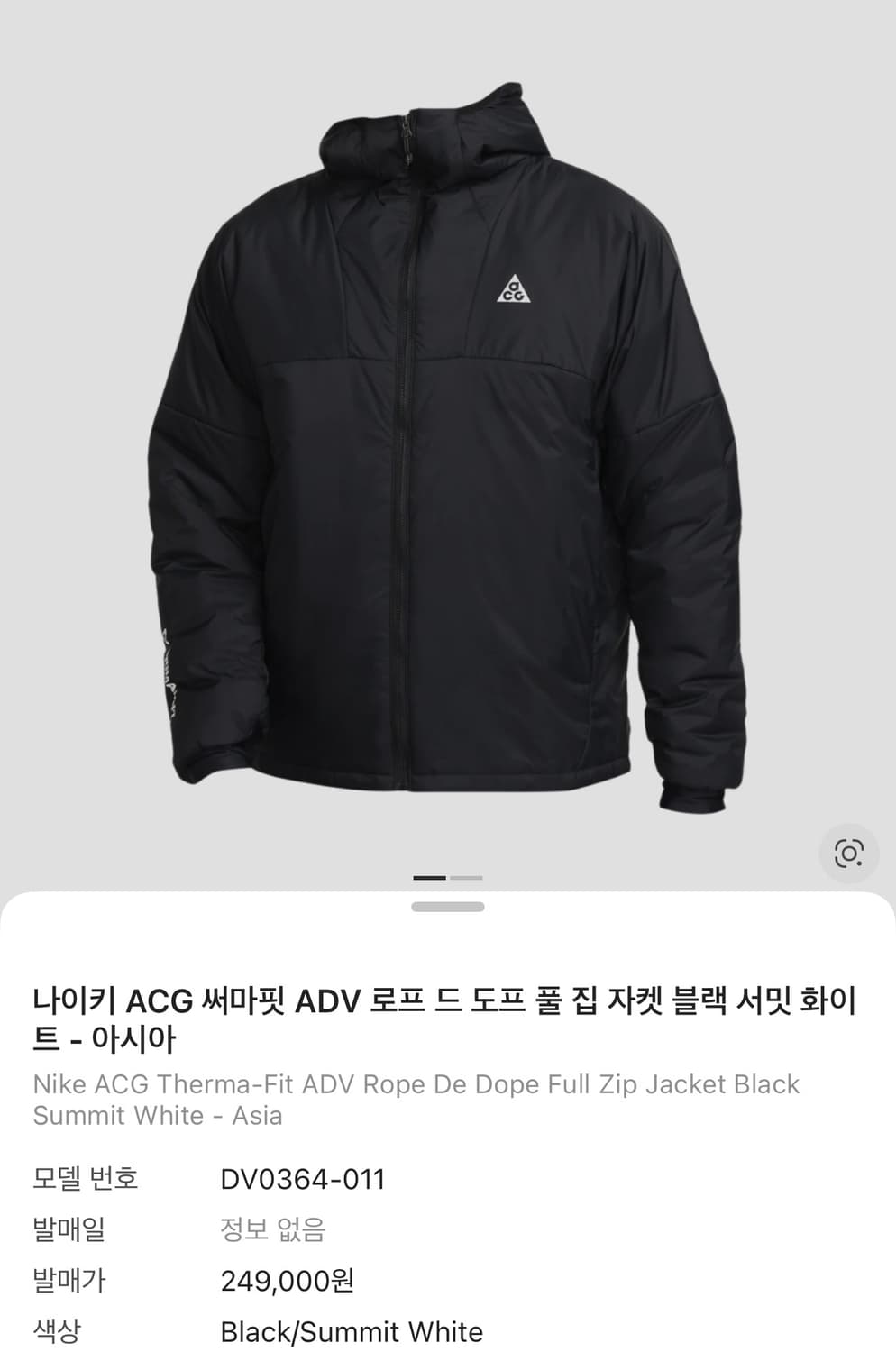 [2XL] 나이키 ACG 써마핏 ADV 로프 드 도프 프리마로프트 블랙 상품이미지7