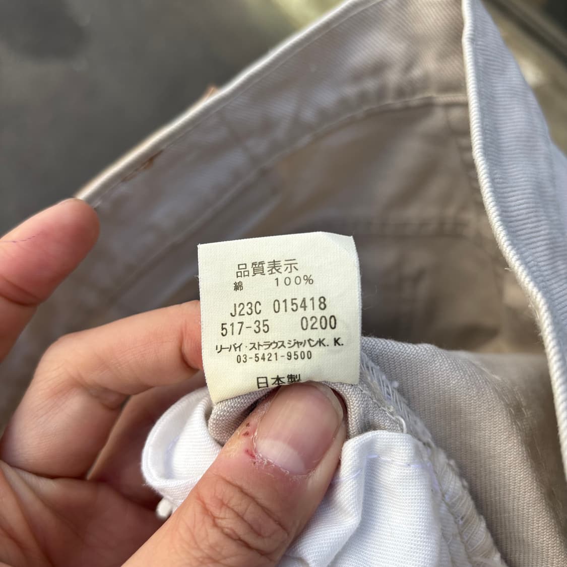 00년대 일본 리바이스 517 부츠컷 상품이미지10