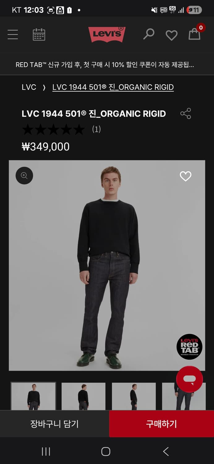 [34x34] 리바이스 LVC 1944 501 데님진 상품이미지5