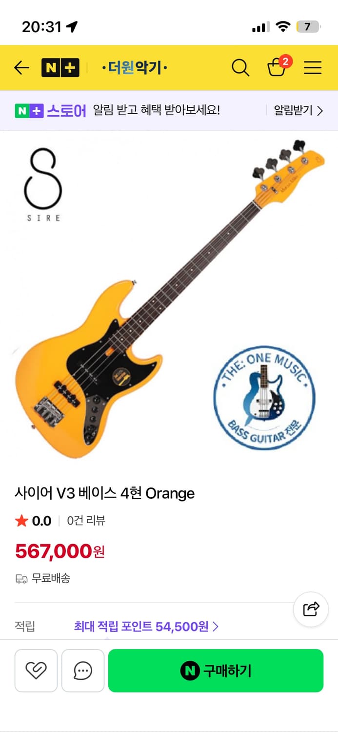 사이어 V3 베이스 4현 Orange 상품이미지1