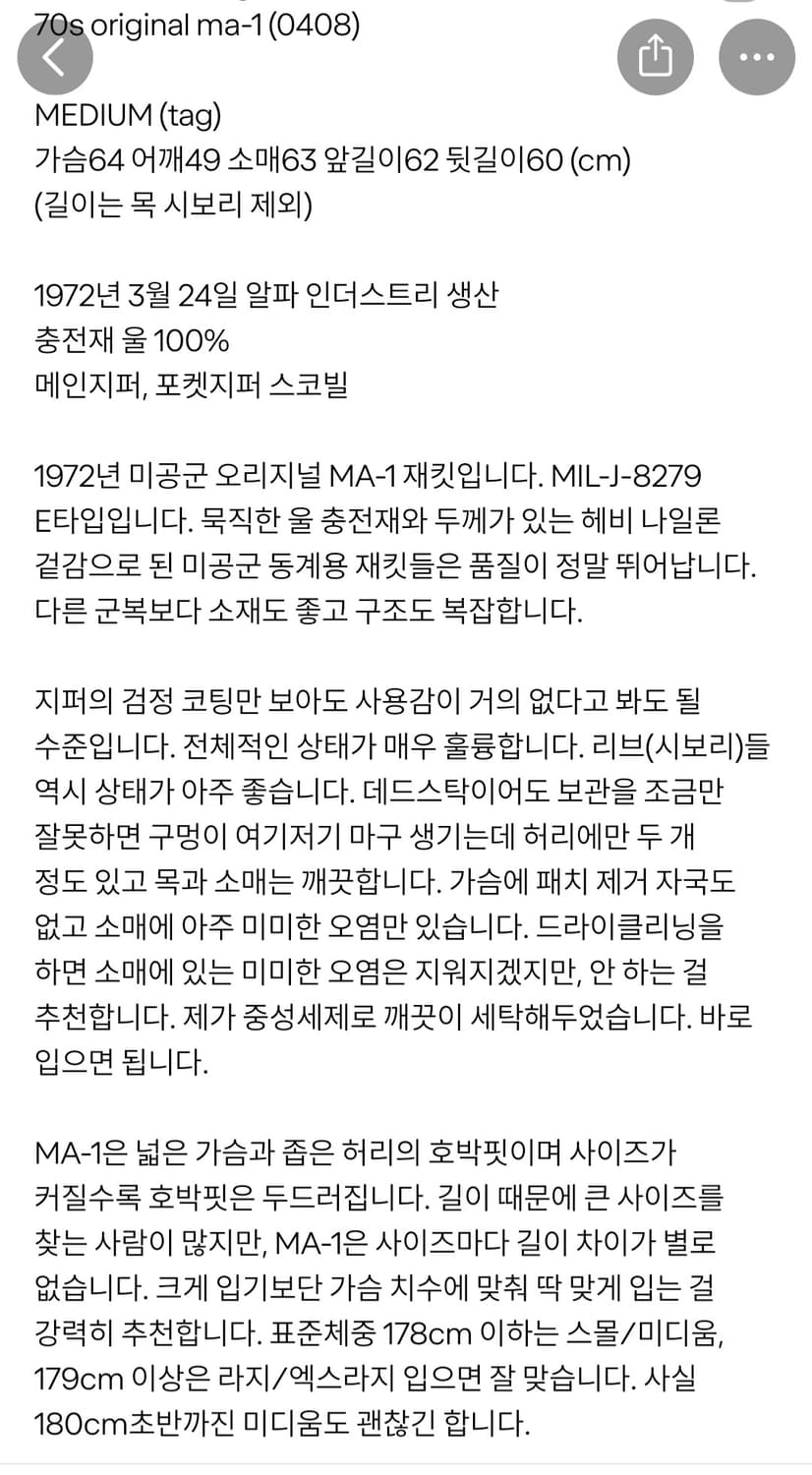 70s 오리지널 ma-1(마원) E타입 미디움(M) 상품이미지10