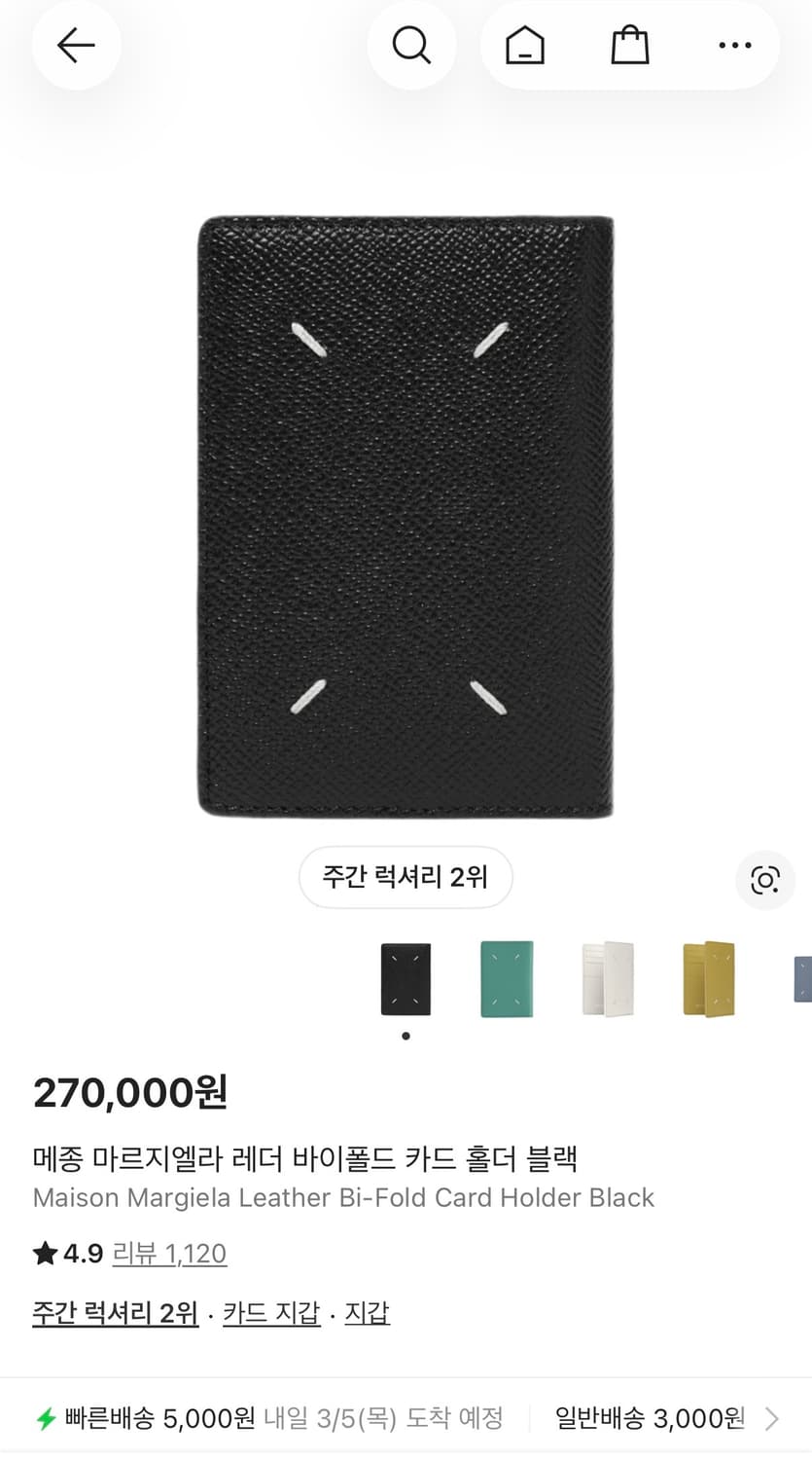 메종마르지엘라 지갑 상품이미지2