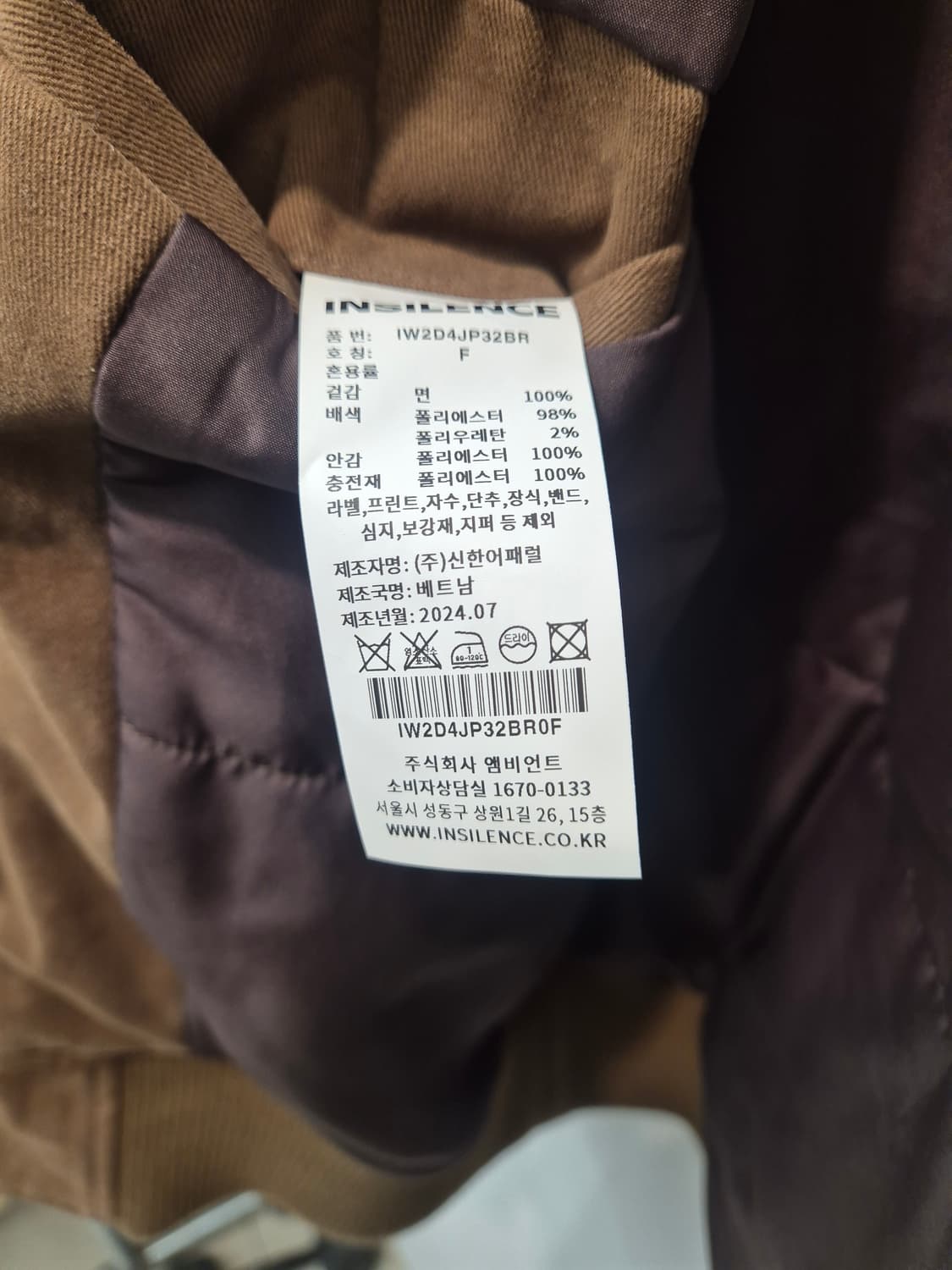 인사일런스 플라이트 후디드 봄버 브라운 
 상품이미지5