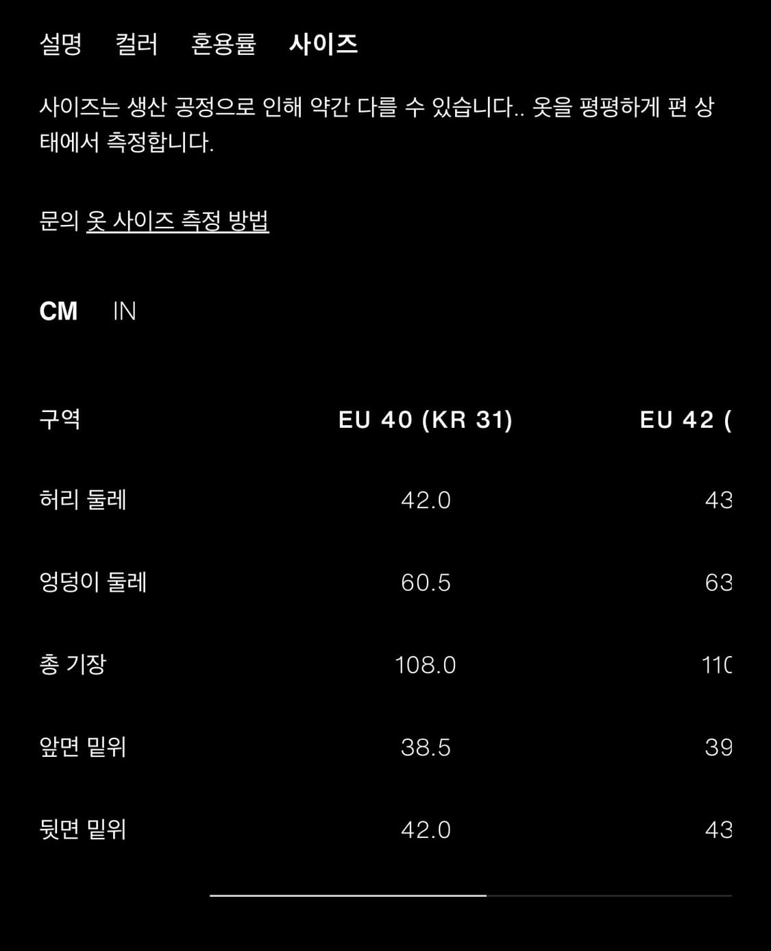 (새상품) ZARA 자라 배기핏 데님 팬츠 31 상품이미지2