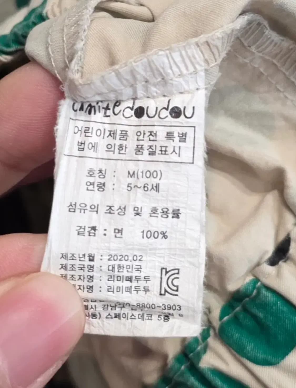리미떼두두 말 패턴 자켓 5~6세 상품이미지7
