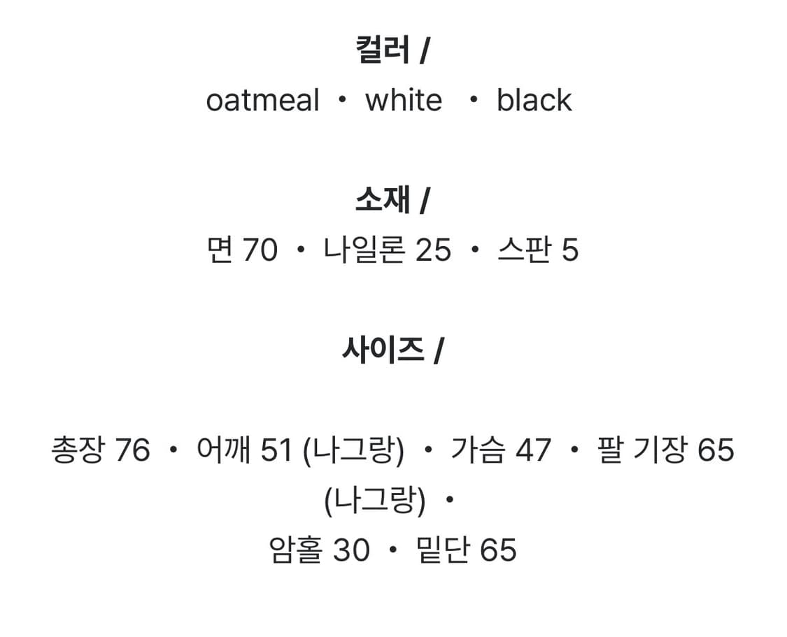 애니웨이썸머 데이지 크로쉐 니트 셔츠 가디건 상품이미지5