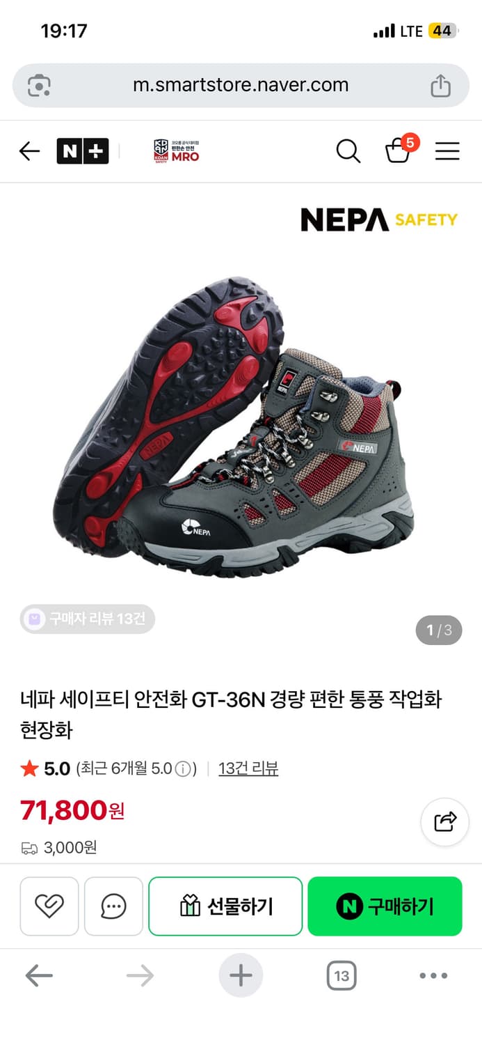 NEPA SAFETY 네파 안전화 250 상품이미지5