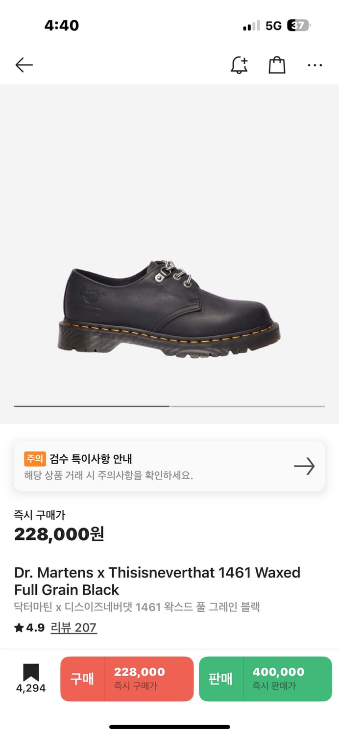 닥터마틴 디스이즈네버댓 1461 UK4 상품이미지2
