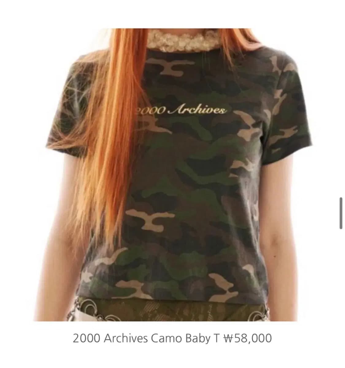 2000아카이브스 카모티 상품이미지1
