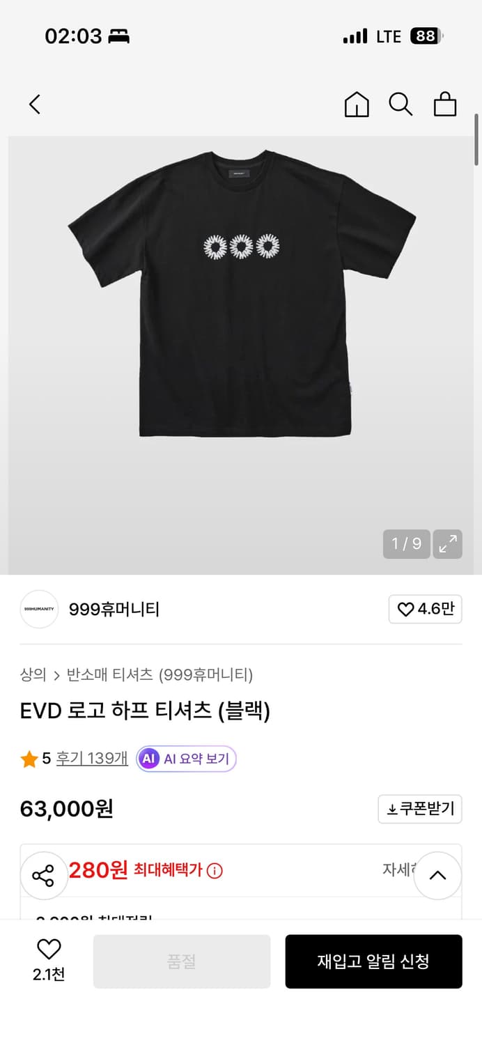 999휴머니티 반팔 블랙 상품이미지1