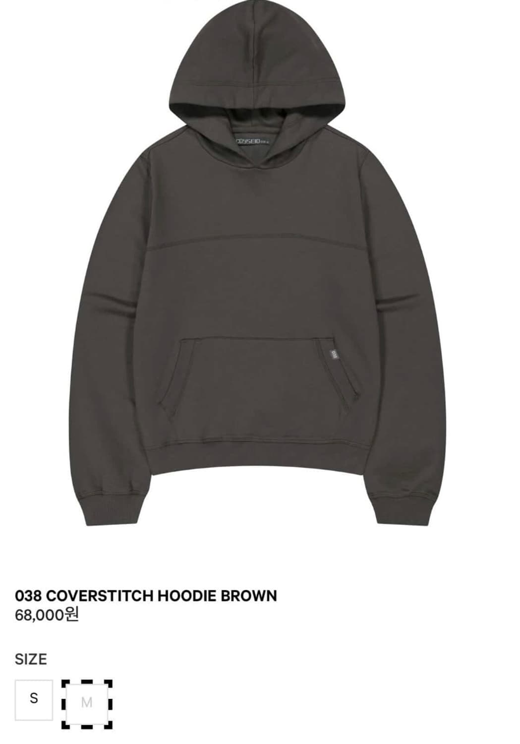 코이세이오 038 커버스티치 후드 브라운 상품이미지1