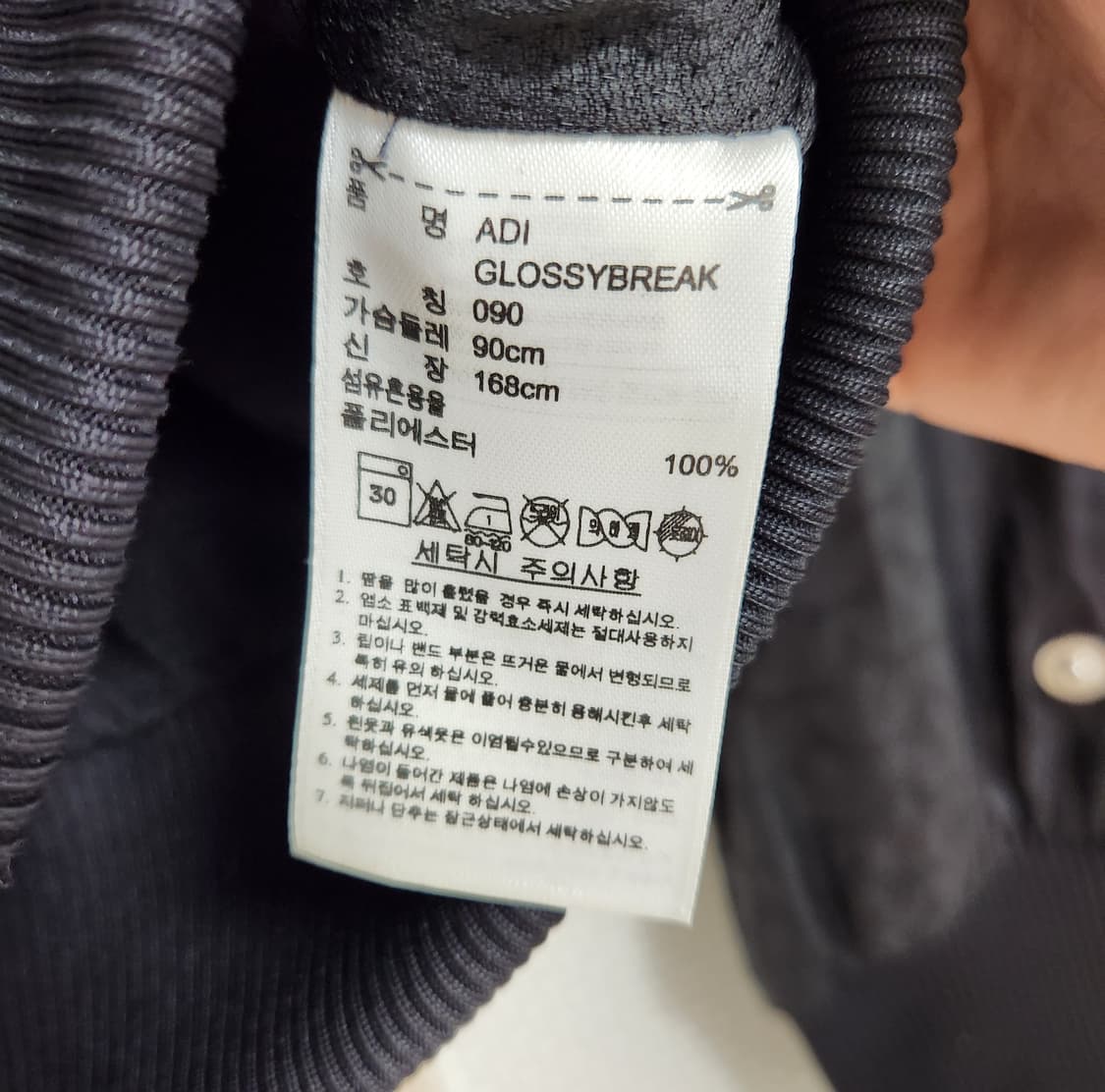 (새상품급) 아디다스 유로파 바람막이 집업 상품이미지3