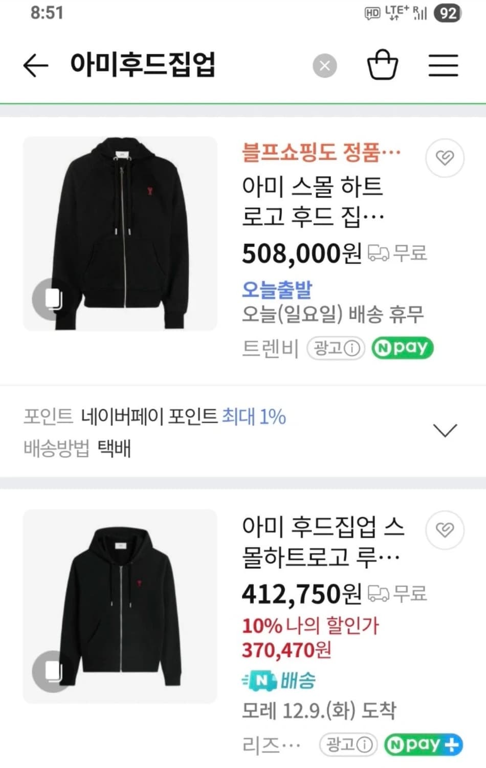 정품 아미 후드집업 미개봉 새상품 상품이미지1