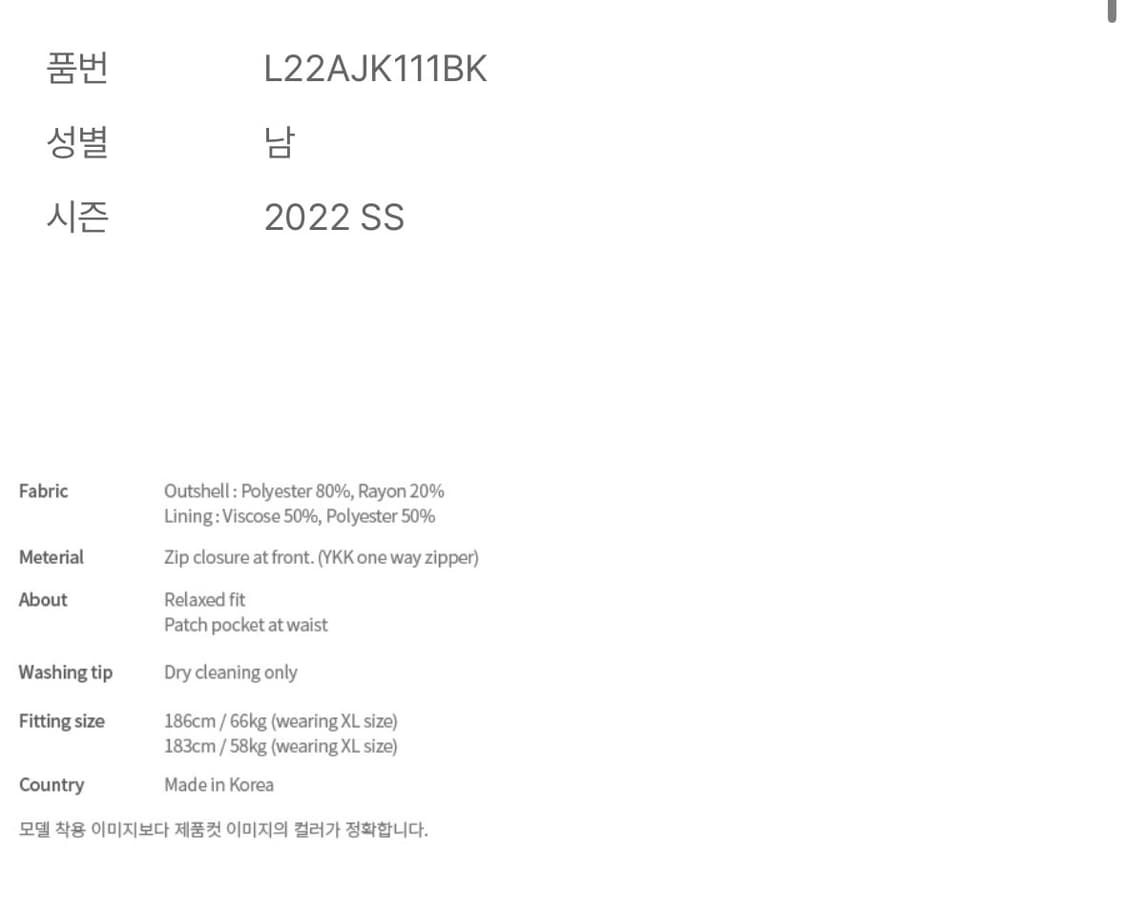 로드 존 그레이) Casual Zip Jacket BK M 상품이미지6