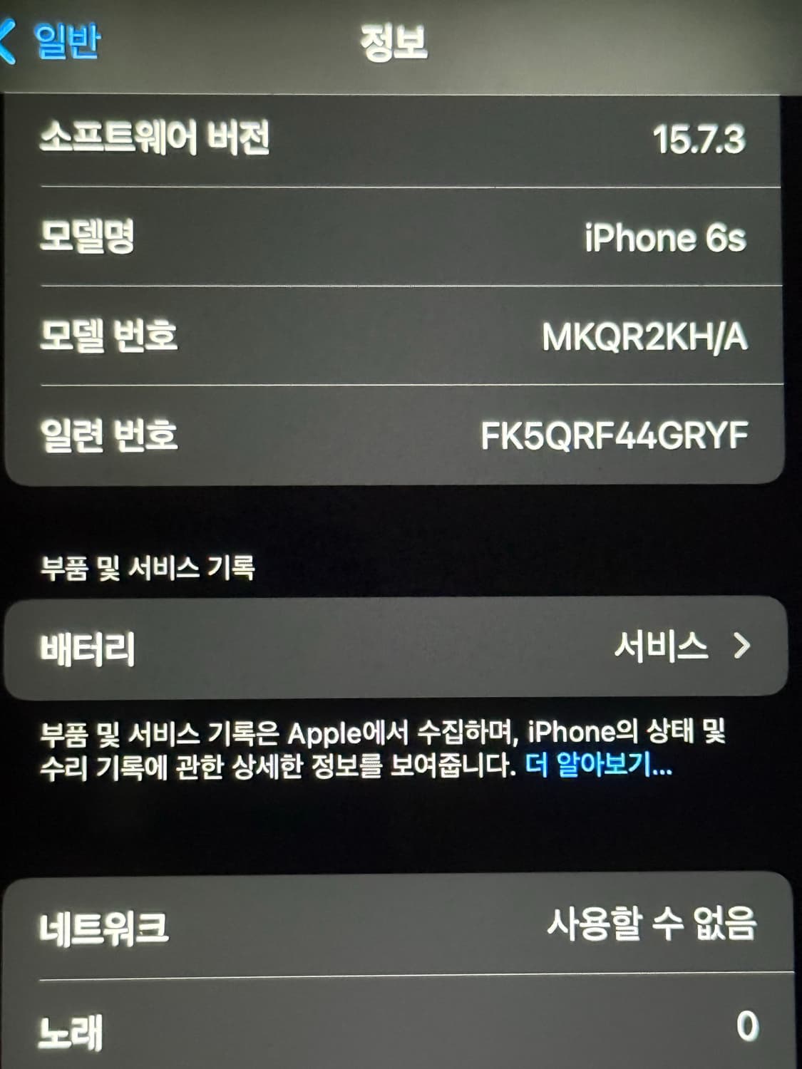 아이폰 6s 로즈골드 상품이미지4