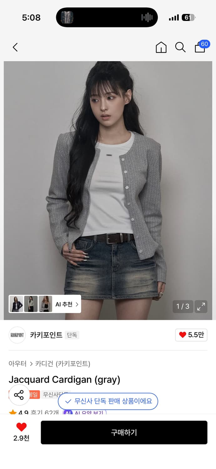 카키포인트 자가드 가디건 그레이 상품이미지2