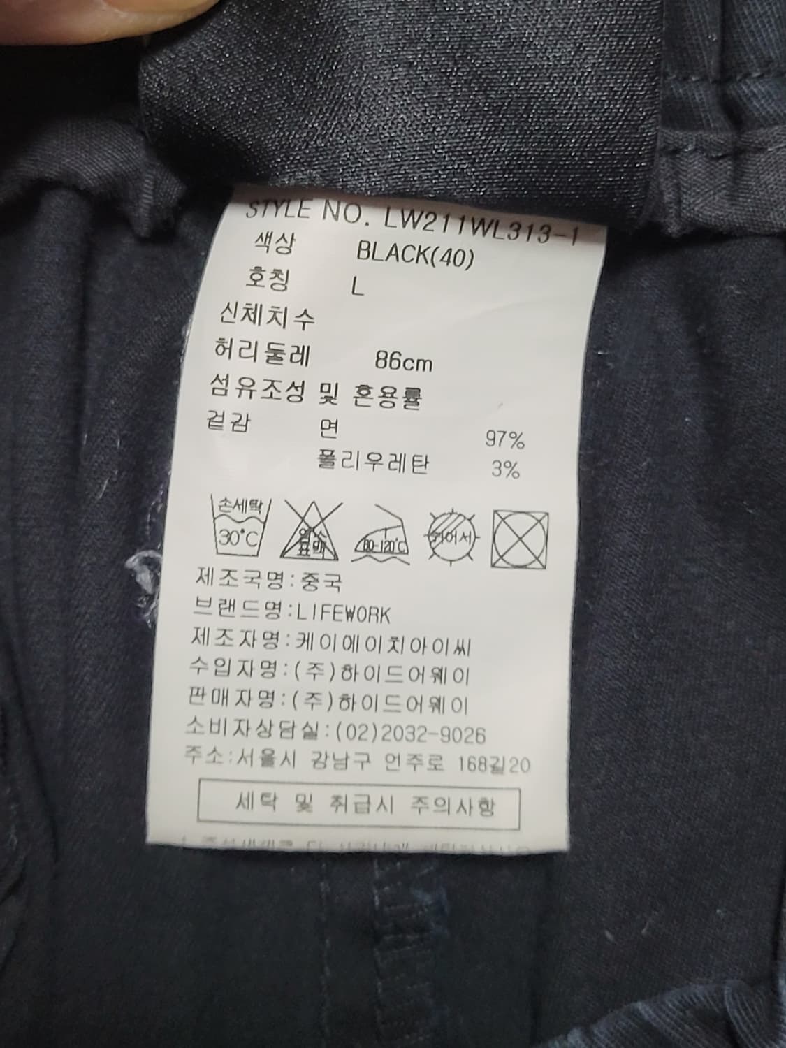 라이프워크 남성 블랙 조거 팬츠 상품이미지9