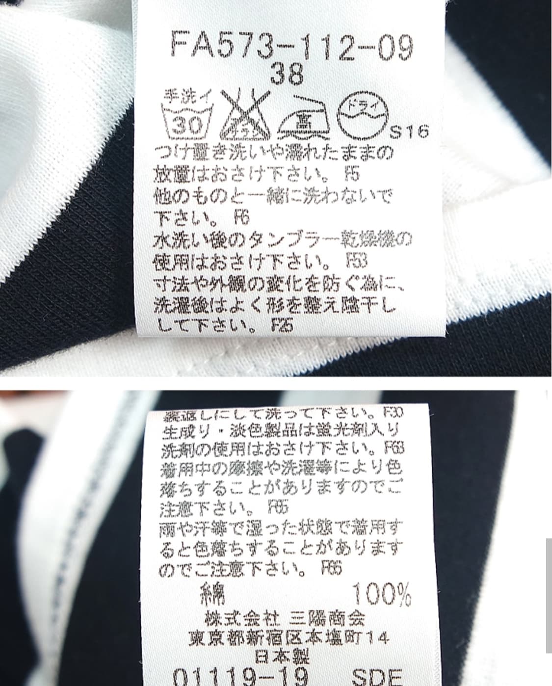 버버리 블루라벨  단가라 브이넥 반팔 상품이미지8