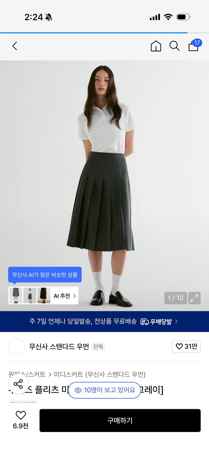 무신사 스탠다드 우먼즈 플리츠 미디 스커트  상품이미지1