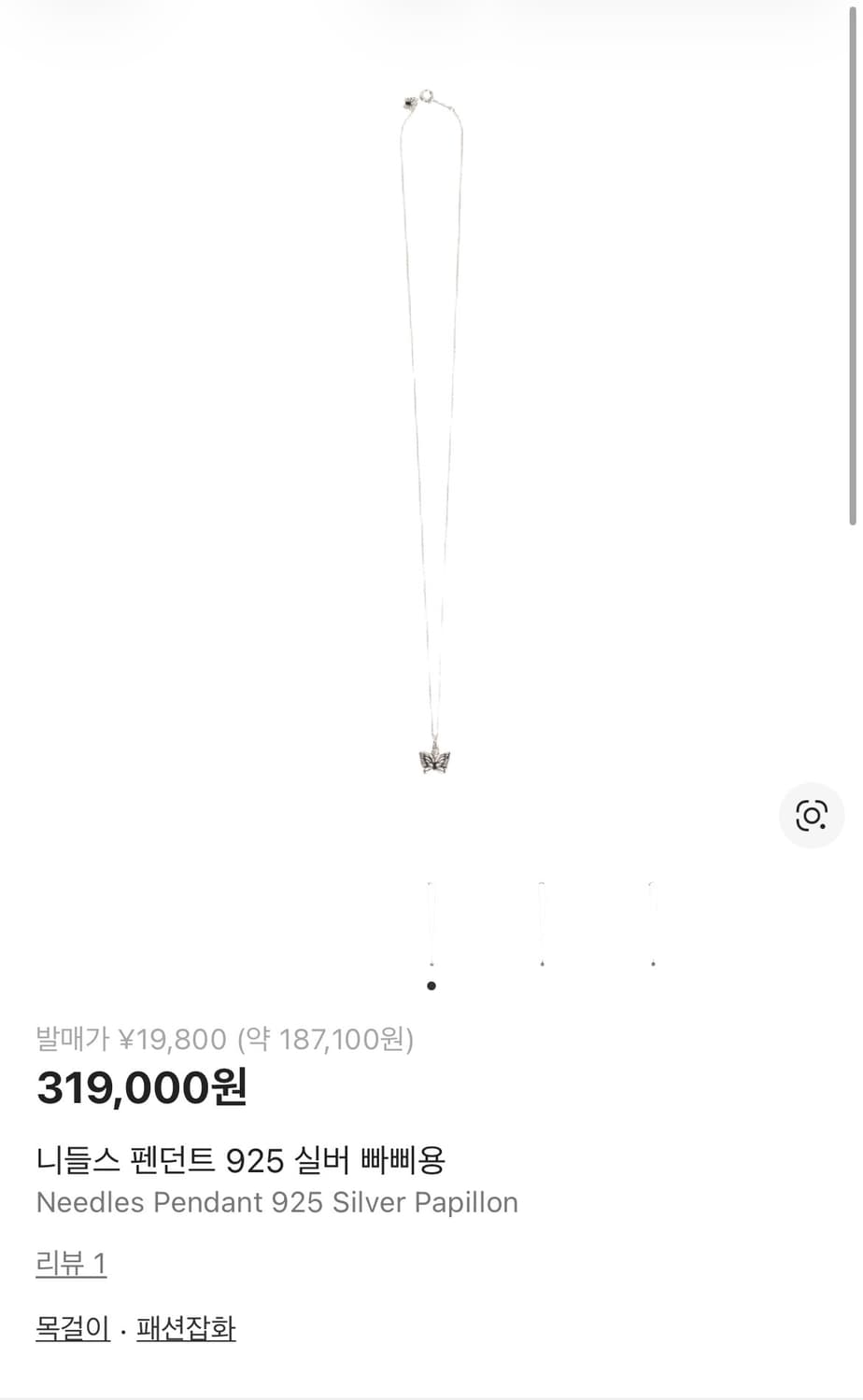 Needles 상품이미지2