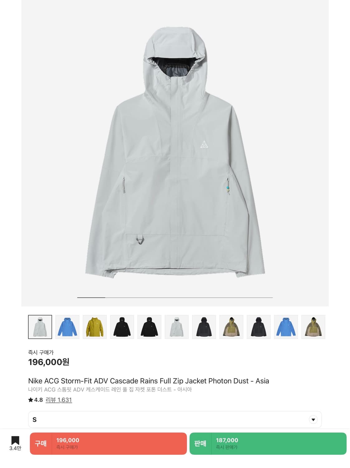 나이키 acg 스톰핏 s 상품이미지1