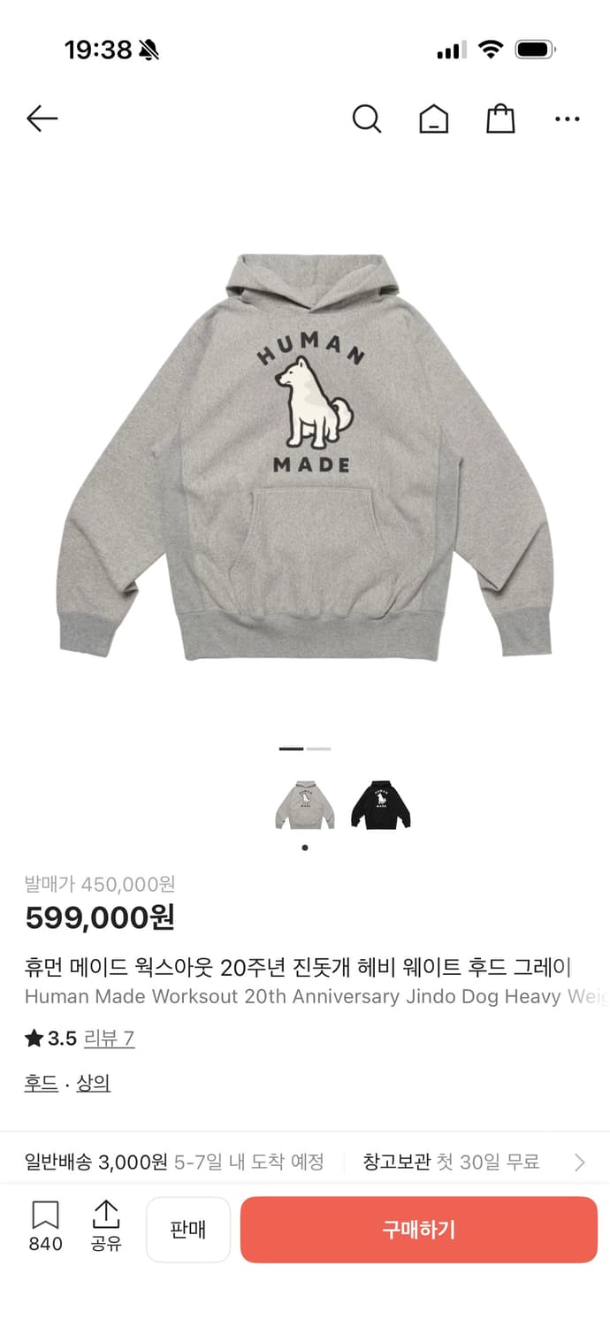 휴먼메이드 진돗개 후드티 그레이m 상품이미지1