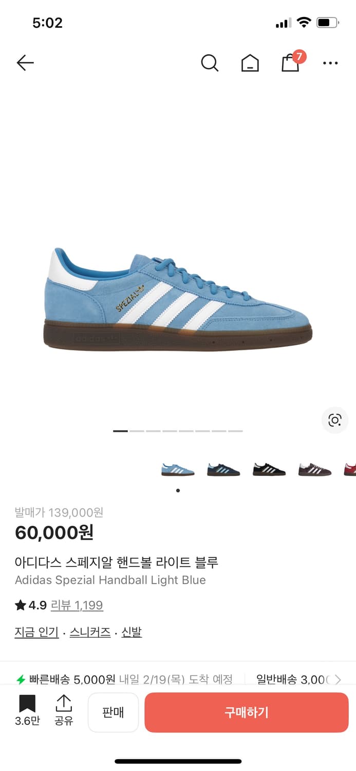 아디다스 스페지알 핸드볼 라이트 블루 상품이미지1