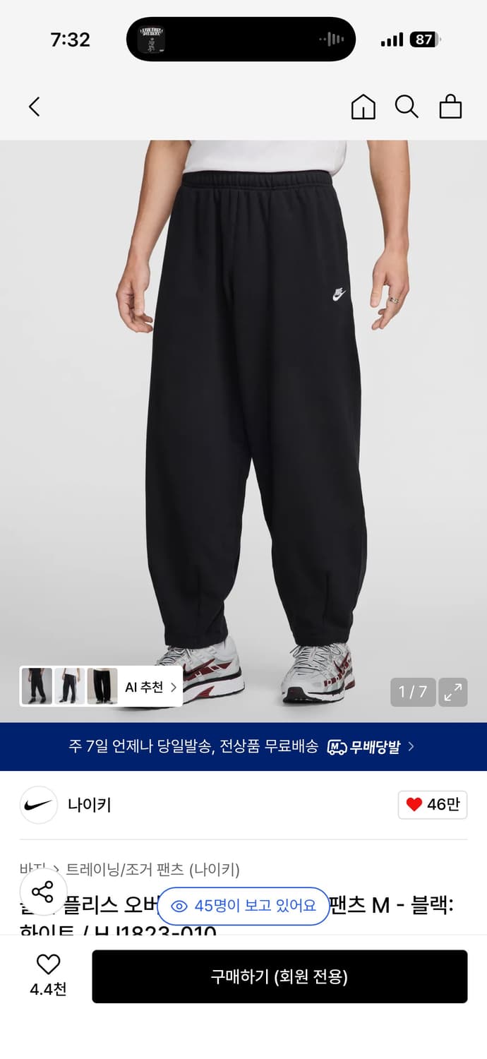 [s]나이키 프렌치 팬츠 상품이미지1