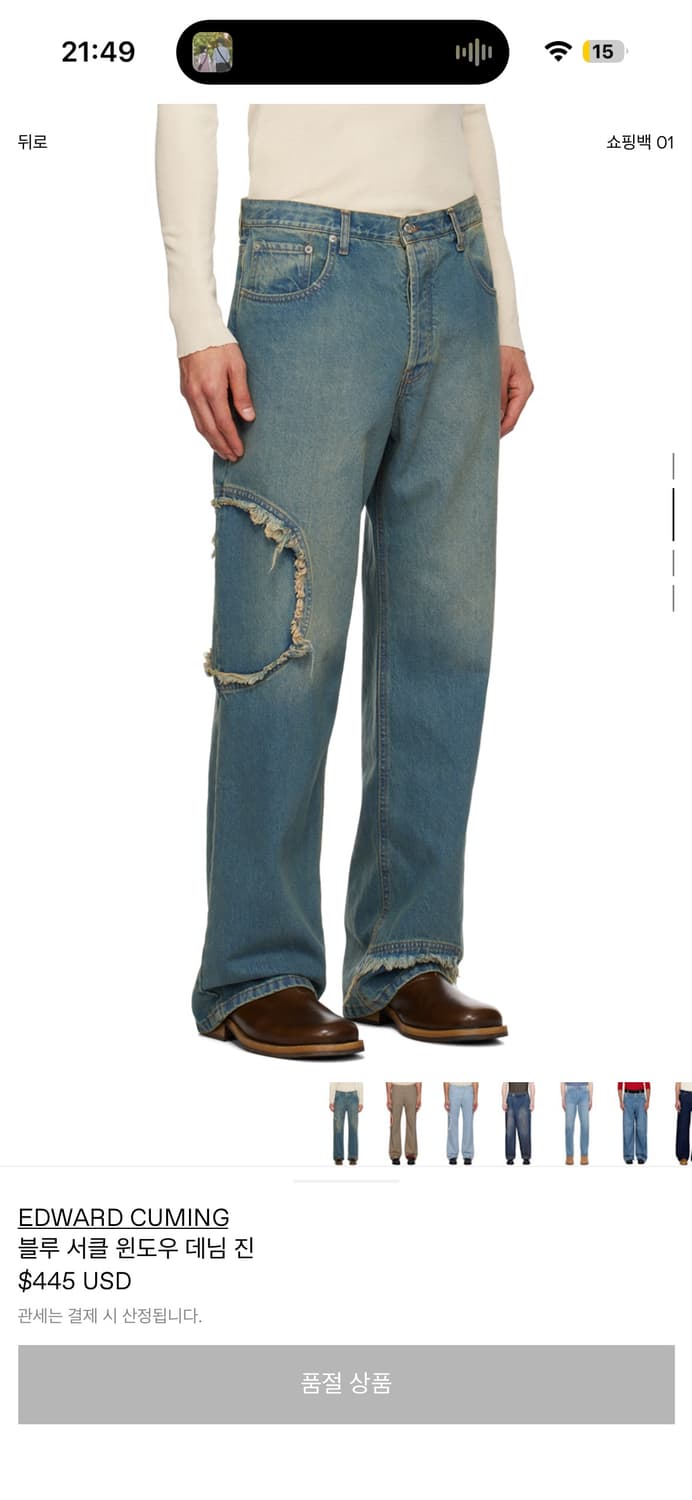 에드워드 커밍 블루 서클 윈도우 데님 상품이미지1