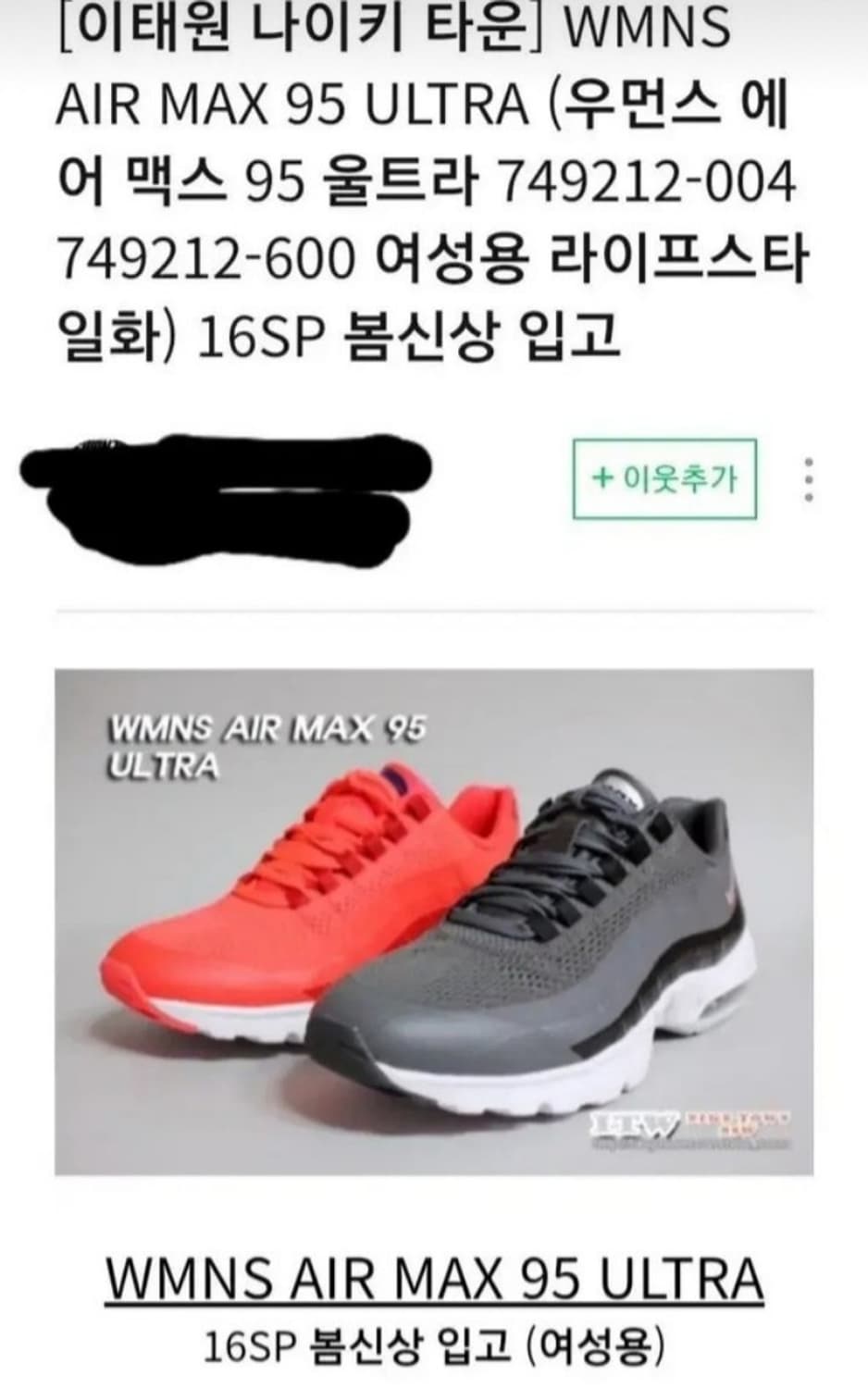 나이키 우먼스 에어맥스95 울트라 레드 245 상품이미지9