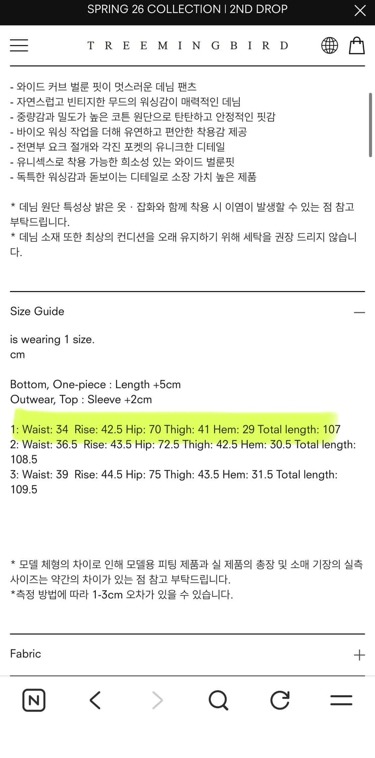 트리밍버드 Front Yoke Denim Pants-블랙 상품이미지7