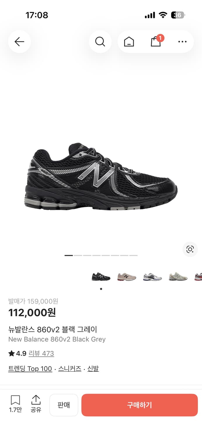 뉴발란스 860v2 블랙 그레이 280사이즈 상품이미지1