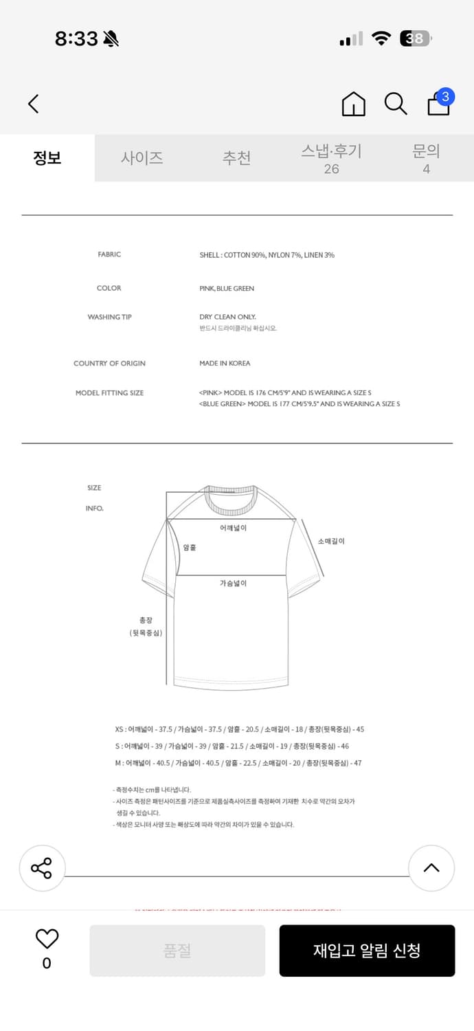 앤더슨벨 델라 자카드 니트 탑 S 상품이미지6