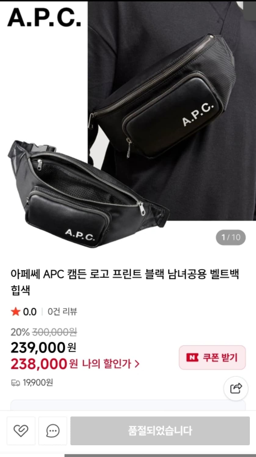 (새상품)APC 아페쎄 정품 슬링백/힙백 블랙 상품이미지2
