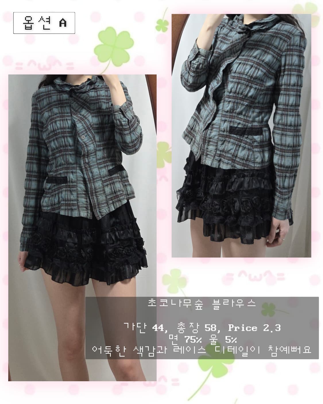 초코나무숲 블라우스 상품이미지1