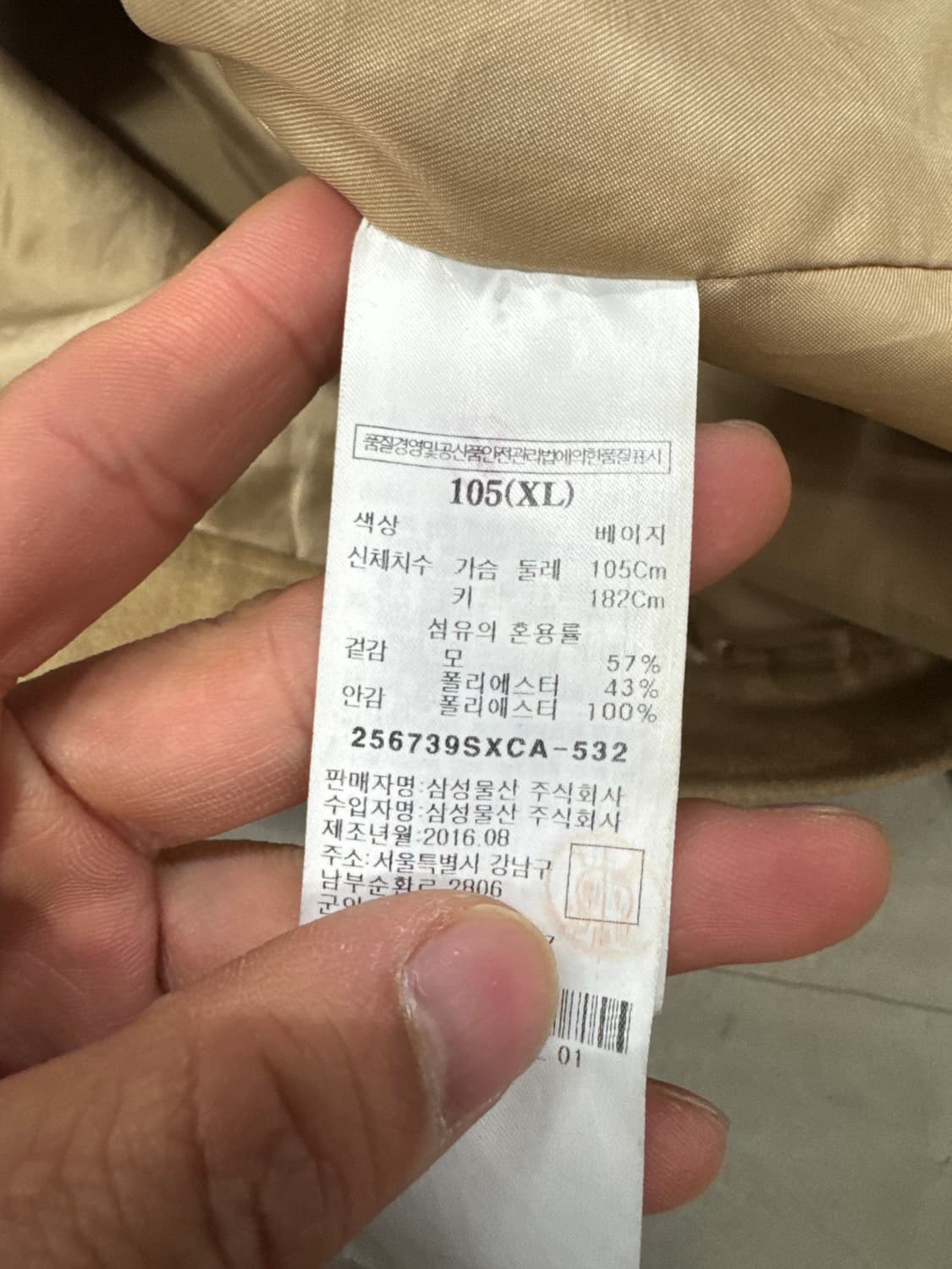 GD X 8세컨드 울 블루종 자켓 XL 상품이미지5