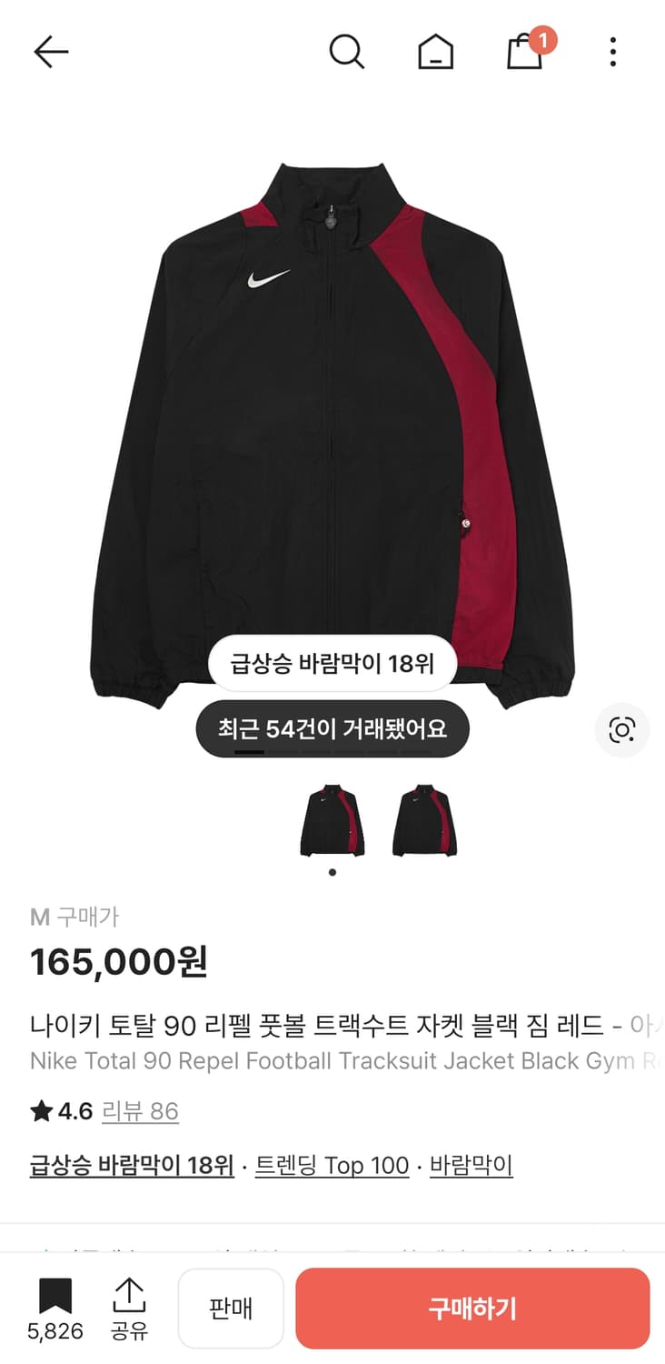 나이키 바람막이 상품이미지1
