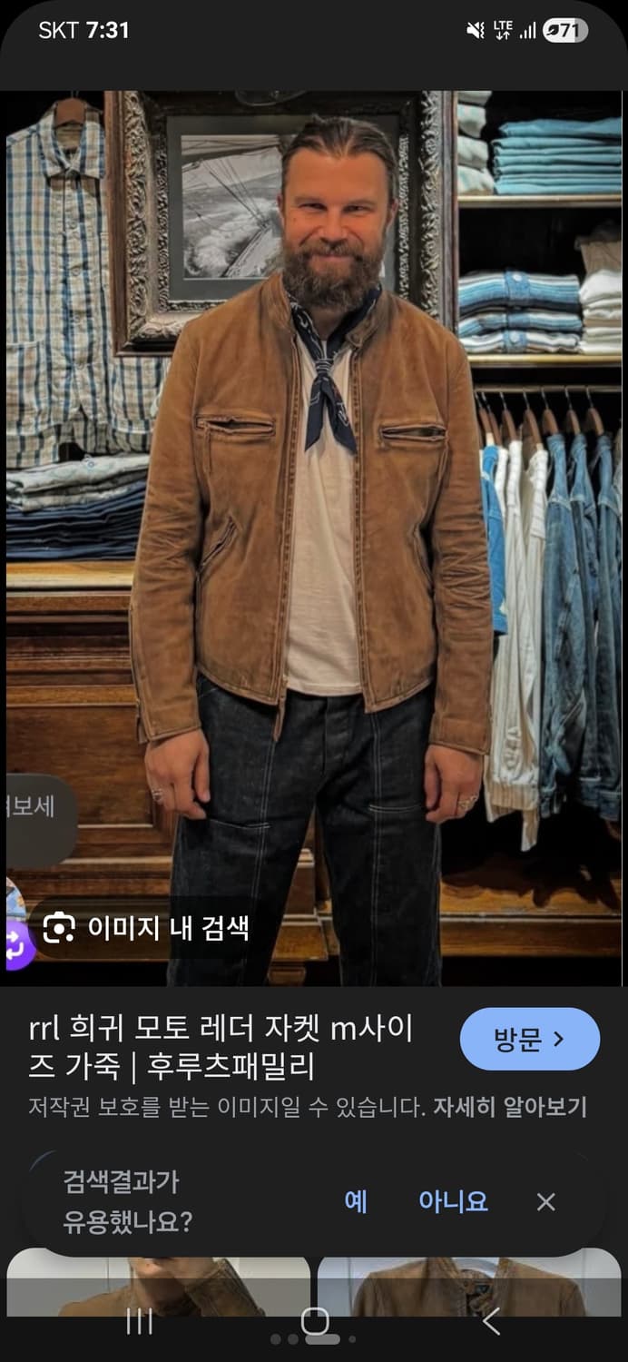 rrl 러프아웃 카페레이서 자켓 L 상품이미지1
