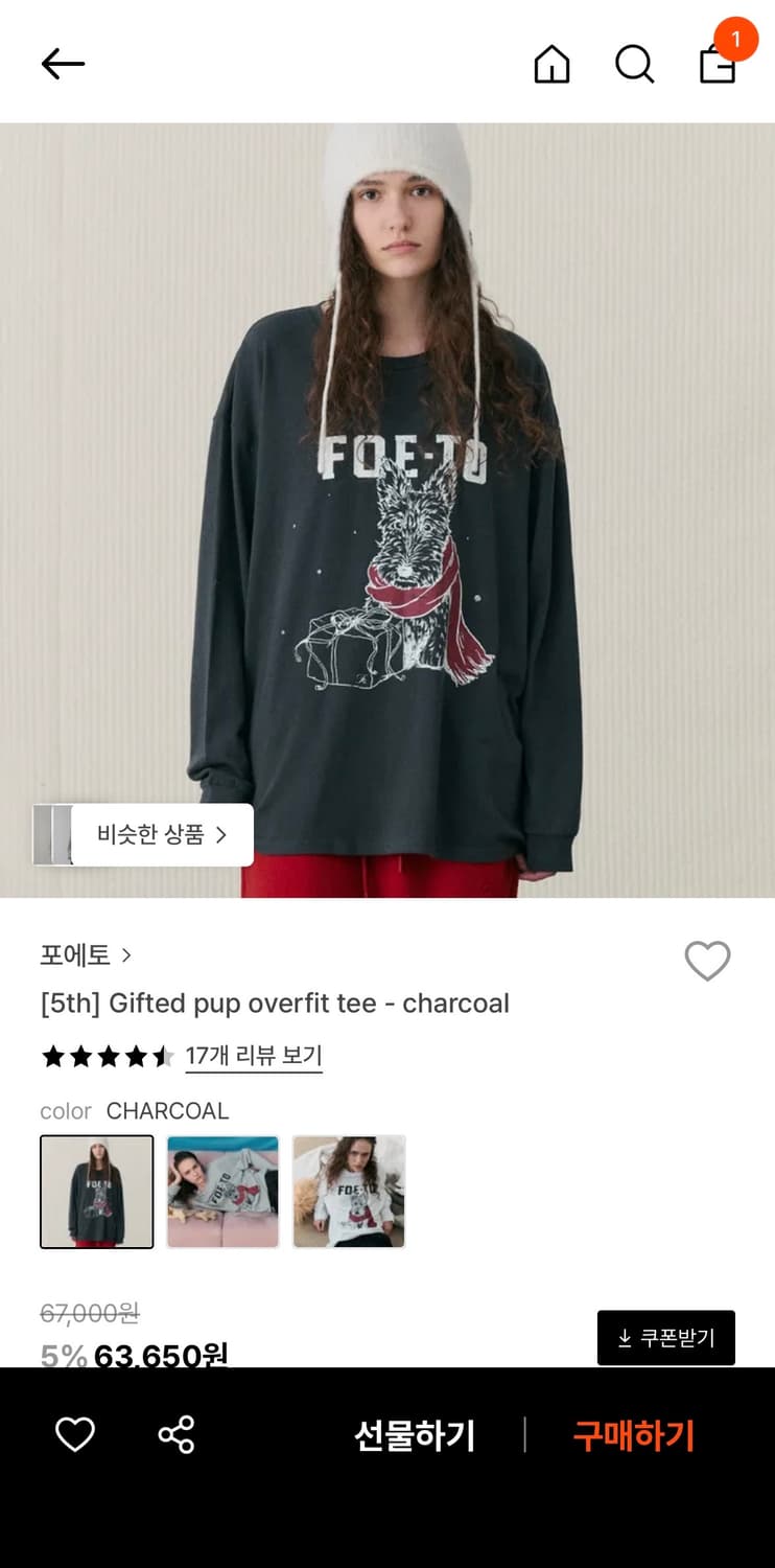 포에토 강아지 긴팔티 차콜 상품이미지1